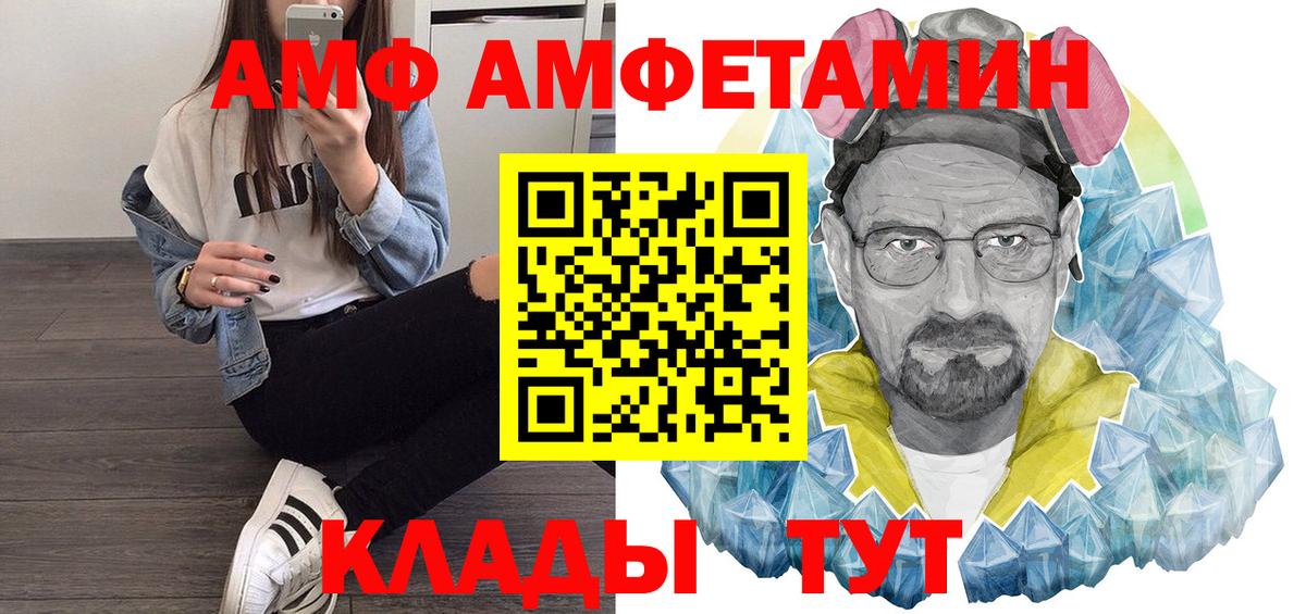 Amphetamine Розовый Минеральные Воды