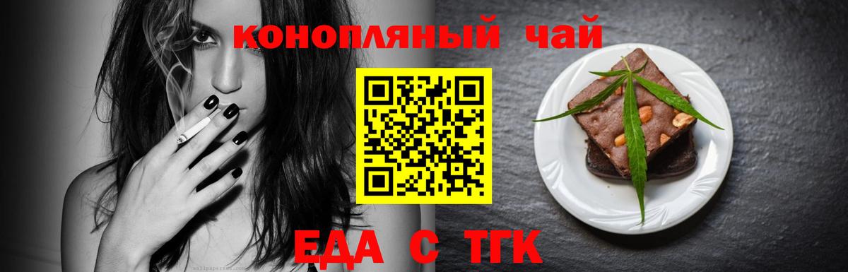 Canna-Cookies конопля  Вход с VPN  Минеральные Воды 