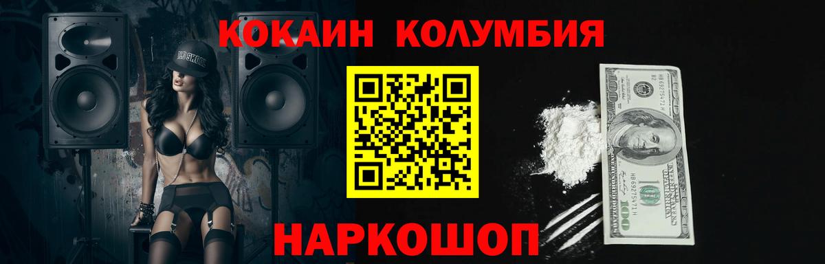 КОКАИН FishScale Минеральные Воды