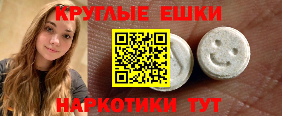 Минеральные Воды  ЭКСТАЗИ диски  Вход с VPN  ЭКСТАЗИ круглые 