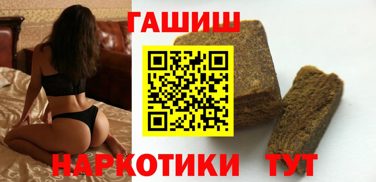 ГАШ  Вход с VPN  Гашиш убойный  Минеральные Воды  ГАШ Cannabis 