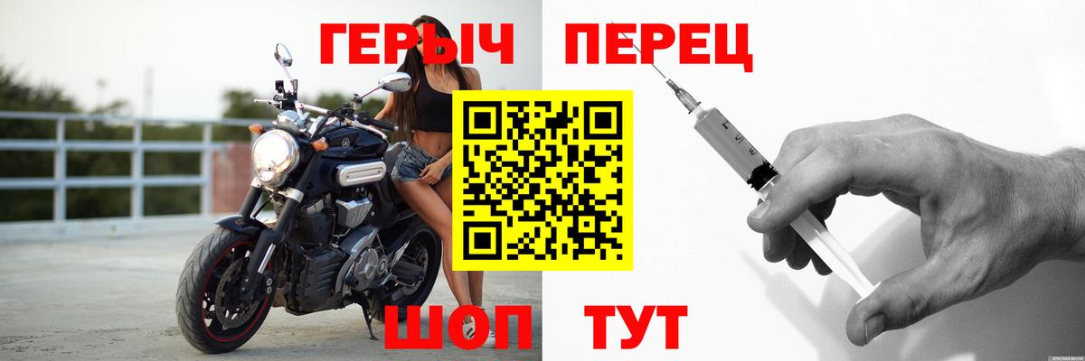 Героин белый Минеральные Воды
