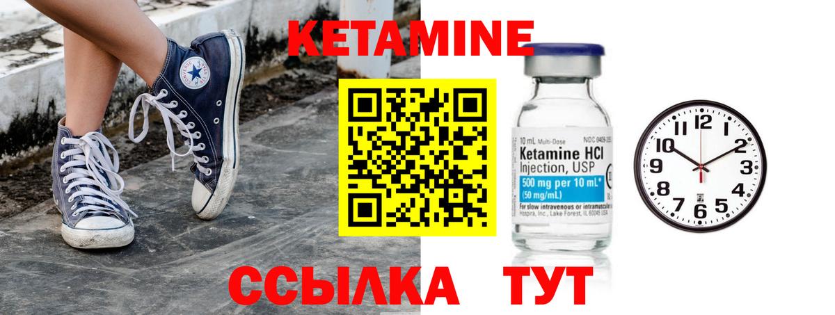 Минеральные Воды  Кетамин ketamine  Вход с VPN 