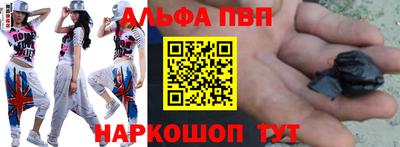 альфа пвп Туймазы