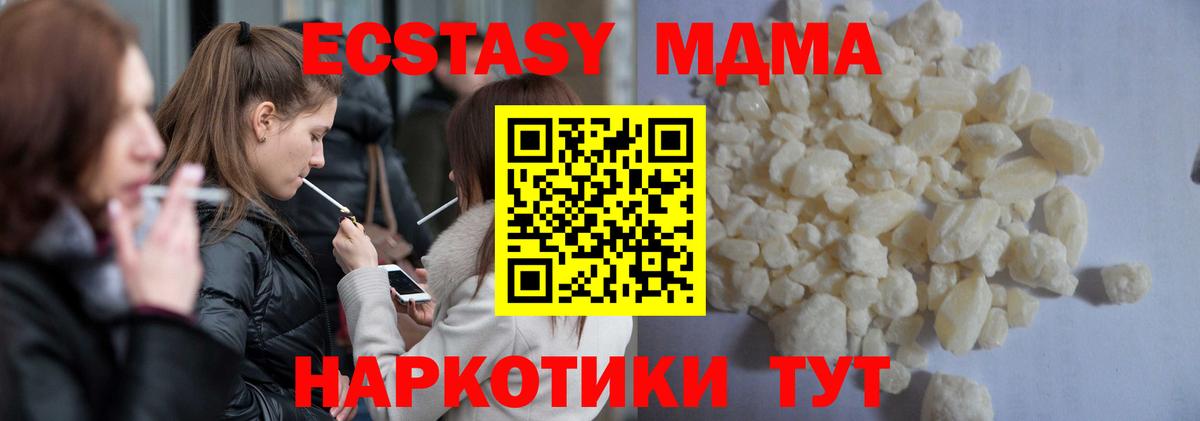 MDMA кристаллы Минеральные Воды