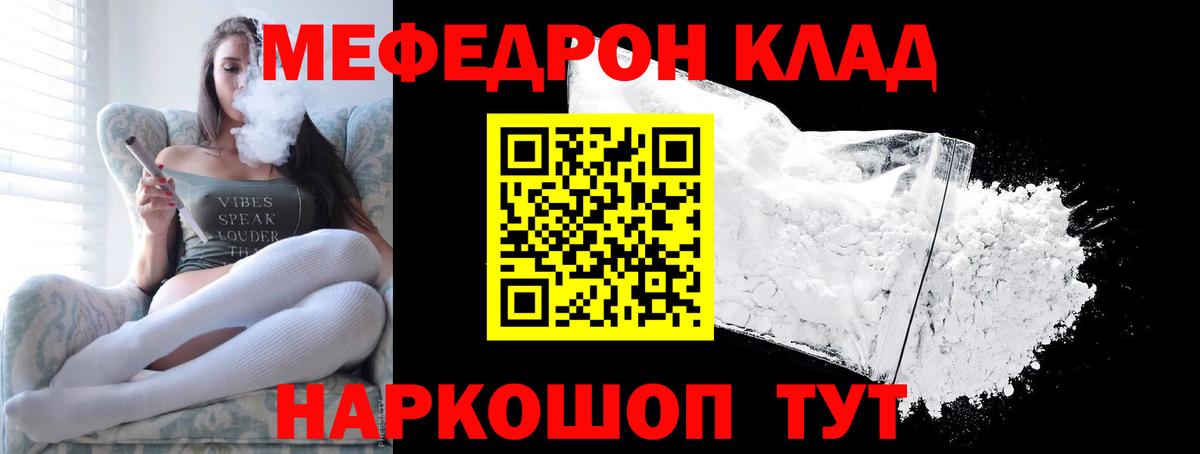 Мефедрон мука Минеральные Воды