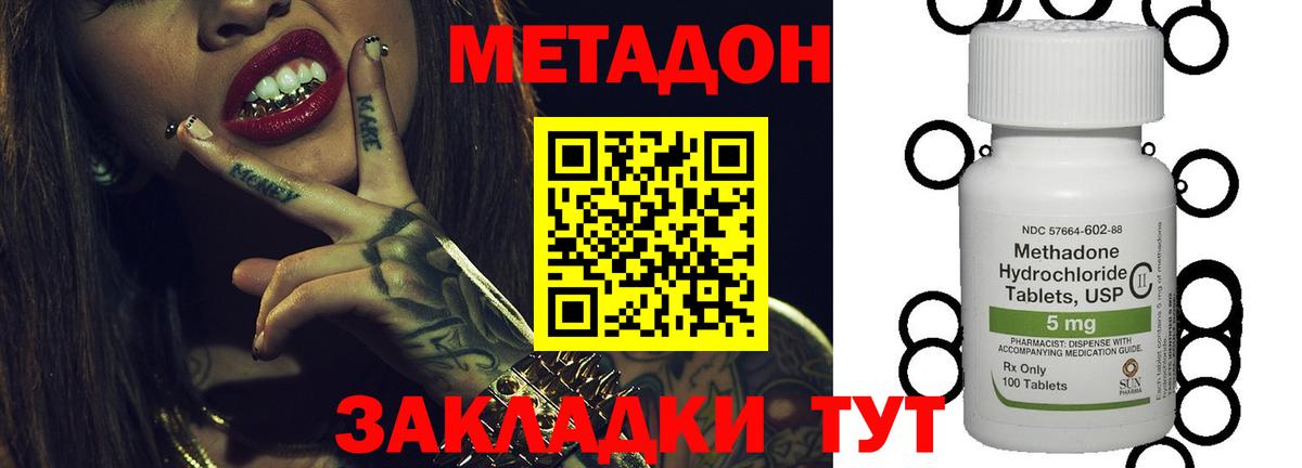 блэк спрут маркетплейс  МЕТАДОН methadone  Минеральные Воды  Вход с VPN  Метадон methadone 