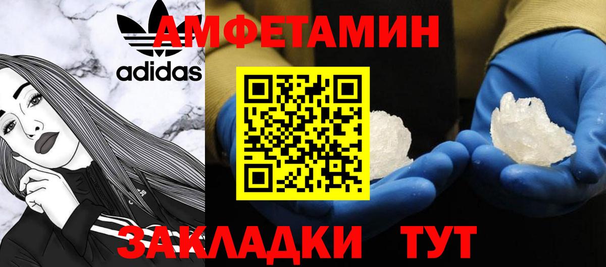 МЕТАМФЕТАМИН  Первитин витя  Минеральные Воды  Вход с VPN  Первитин витя 