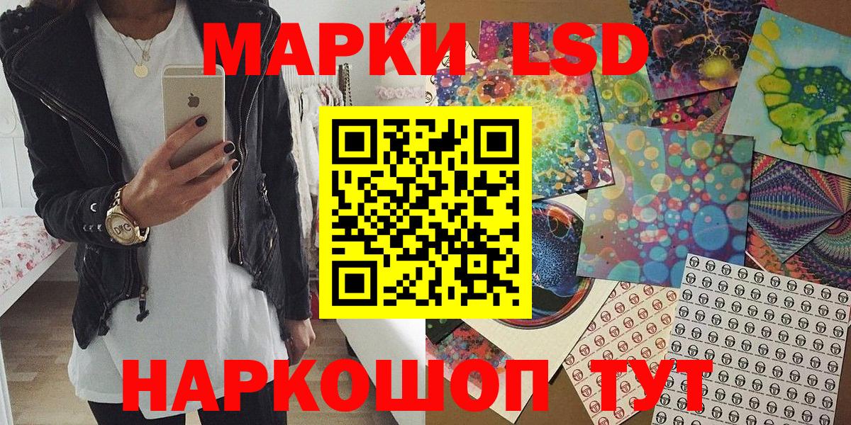 Наркотические марки 1500мкг Минеральные Воды