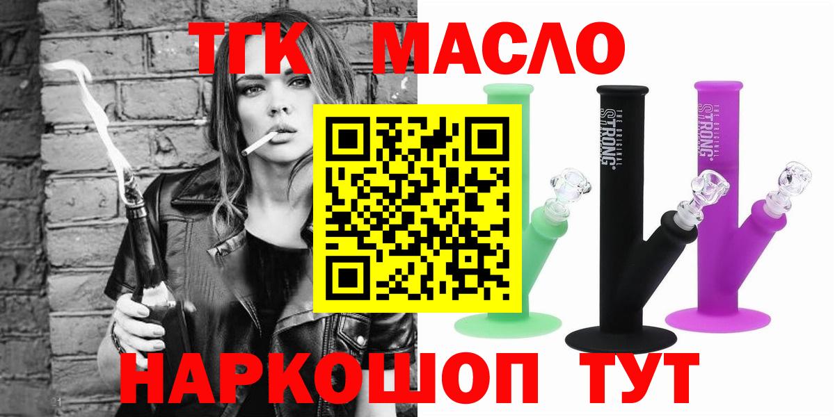 Дистиллят ТГК гашишное масло Минеральные Воды
