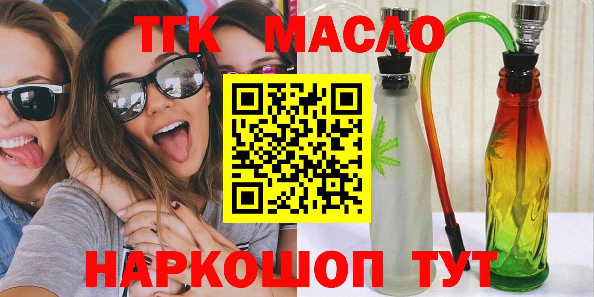 Минеральные Воды  ТГК гашишное масло  Вход с VPN  Дистиллят ТГК вейп с тгк 