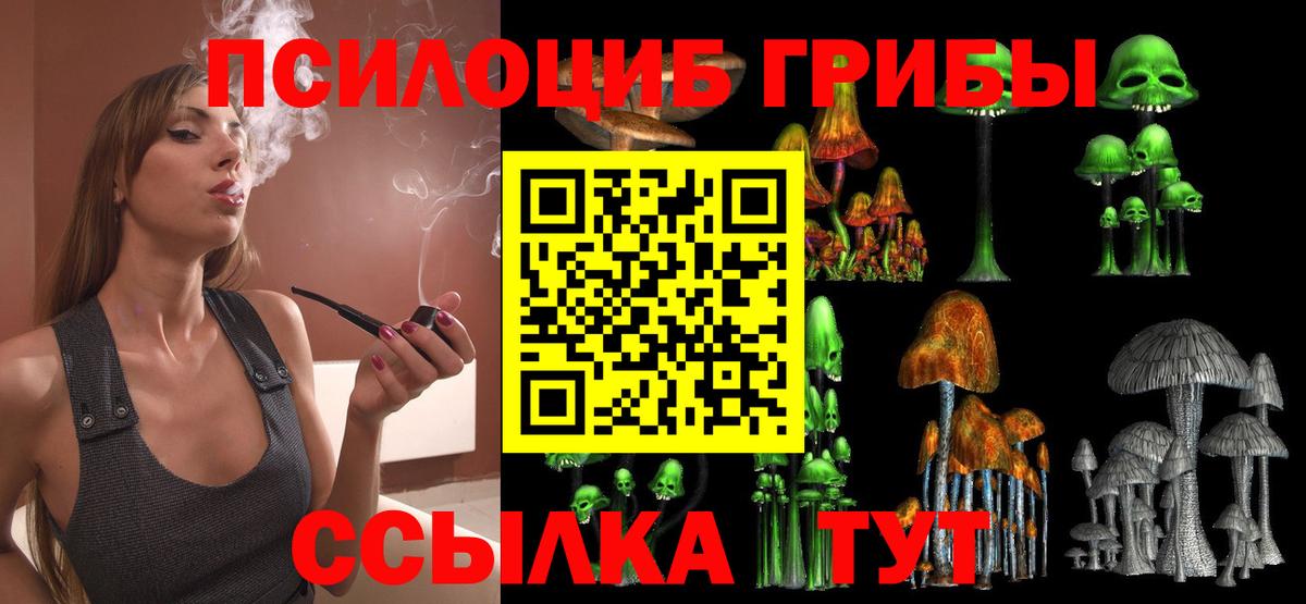 Галлюциногенные грибы ЛСД Минеральные Воды